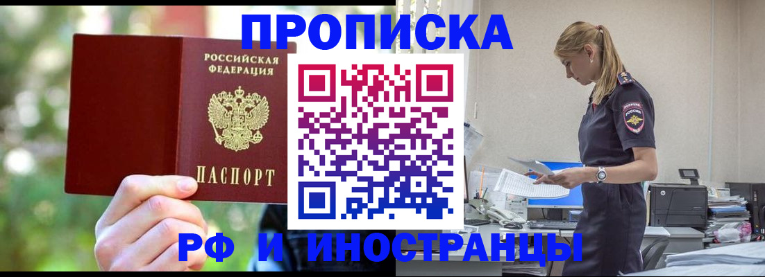 временная регистрация гарантия в Североуральске