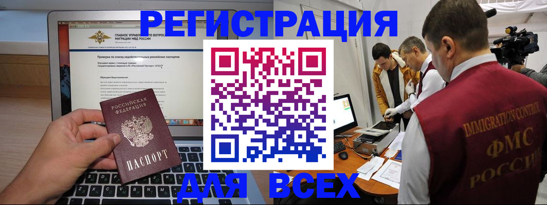 прописка регистрация в Североуральске