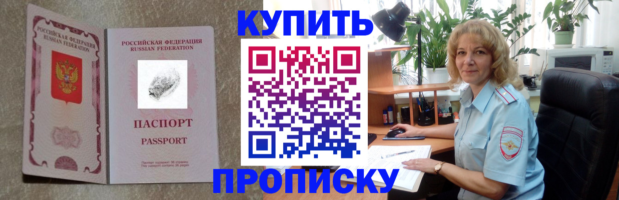 временная регистрация недорого в Североуральске