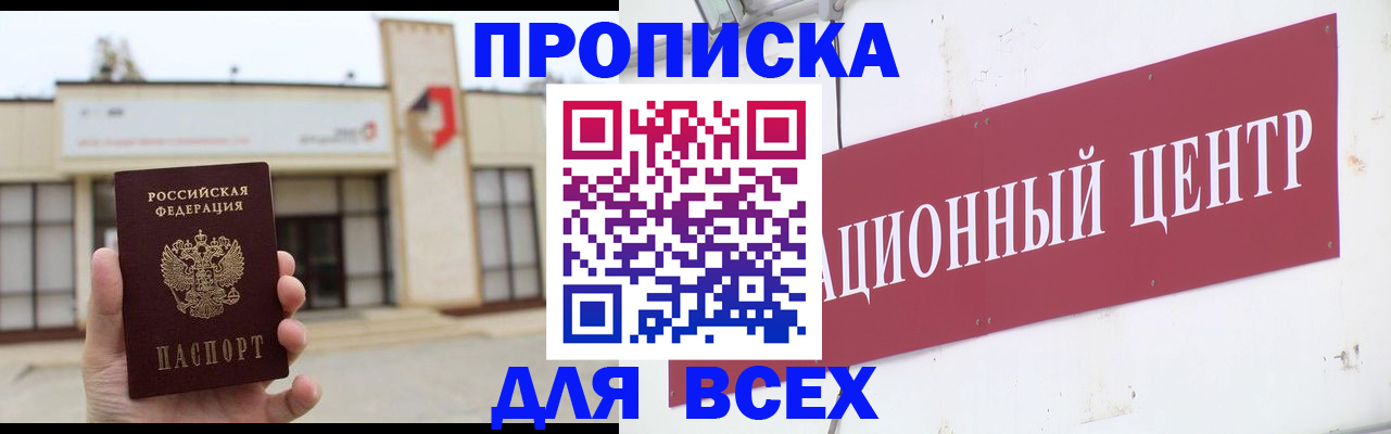 найти адрес прописки в Североуральске