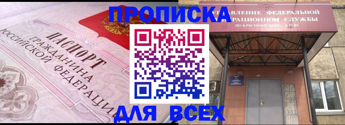 прописка гарантия в Североуральске
